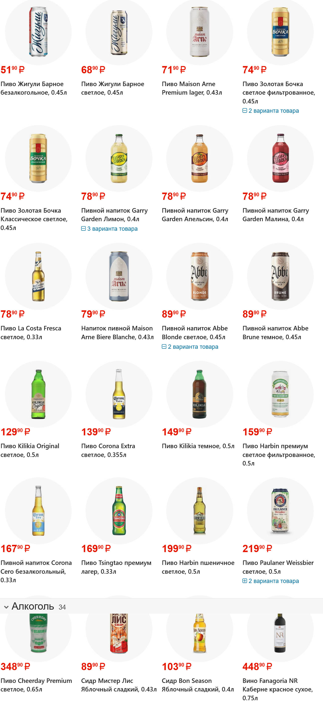 цены на алкоголь по акции